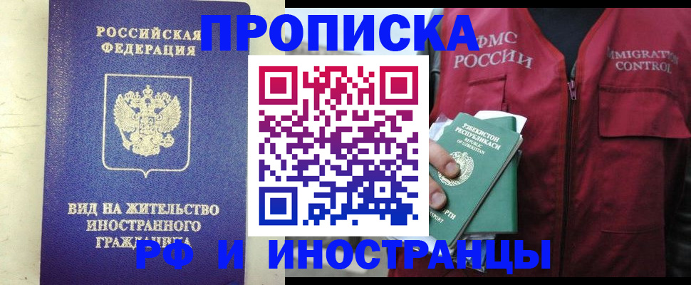 временная регистрация адрес в Тюмени