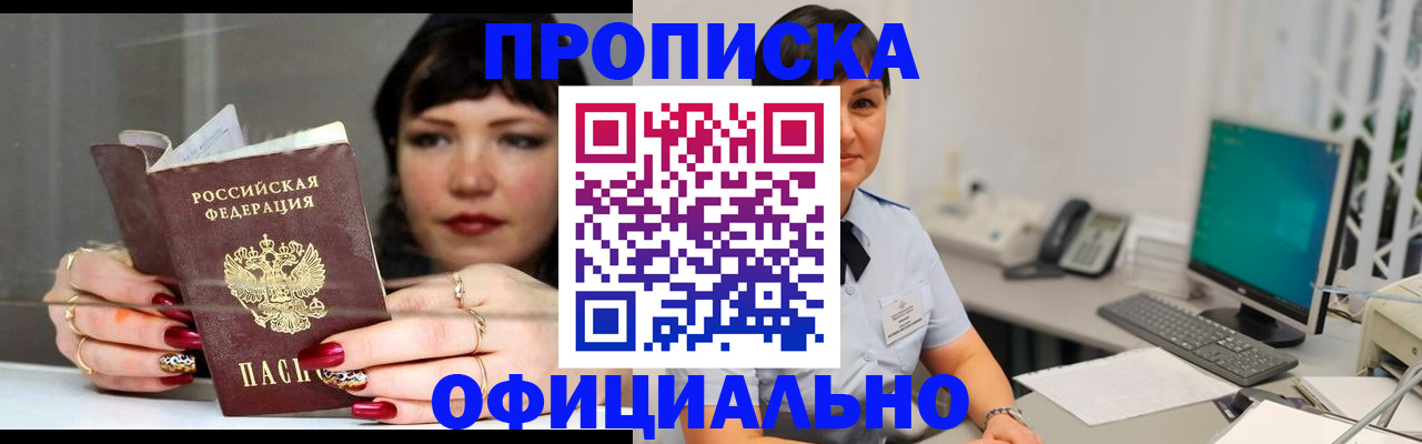 миграционный учет в Тюмени