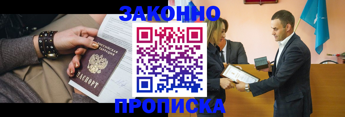 временная регистрация в Тюмени