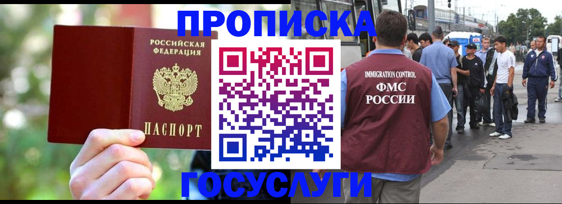 прописка поиск в Тюмени