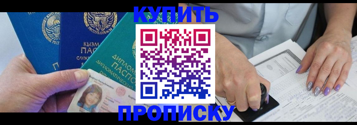 временная регистрация надежно в Тюмени