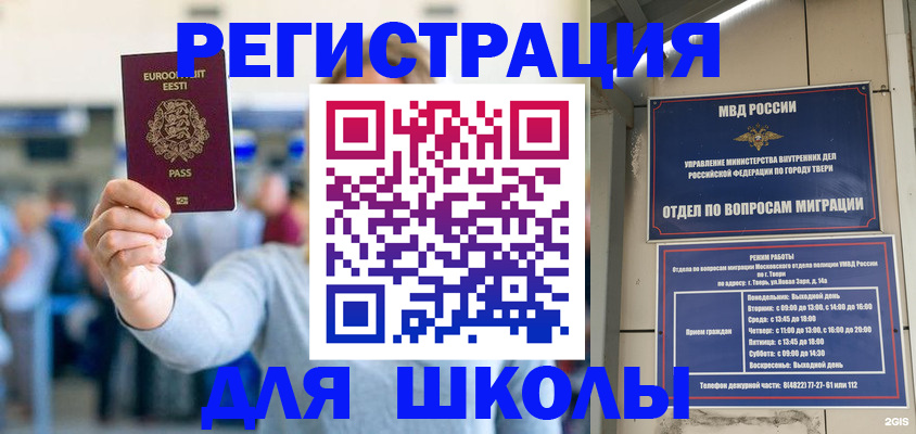 регистрация для дет. сада в Тюмени