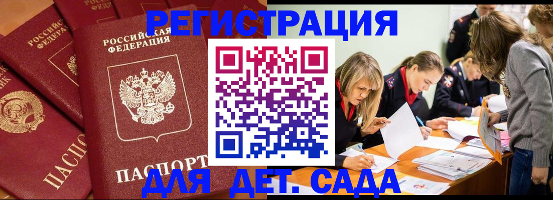 прописка для военкомата в Тюмени