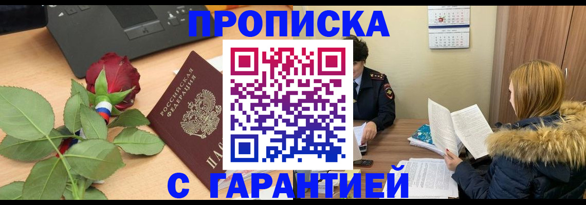 прописка для школы в Тюмени