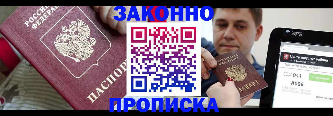 прописка для военкомата в Тюмени