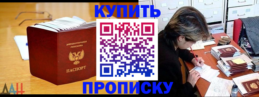 прописка от собственника в Тюмени